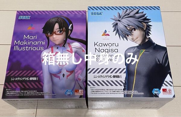 シン エヴァンゲリオン 劇場版 Luminasta マリ フィギュア カヲル フィギュア