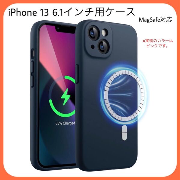 iPhone13 6.1インチ マグネット シリコンケース MagSafe対応