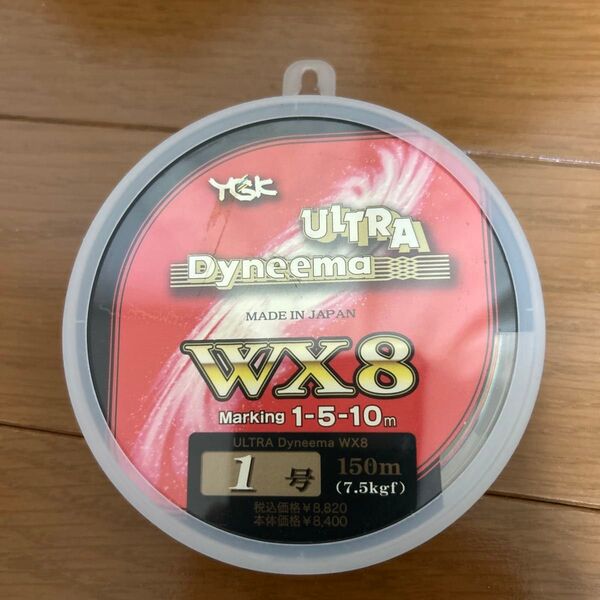 YGKよつあみ ウルトラダイニーマWX8 1号 150m 新品・未使用