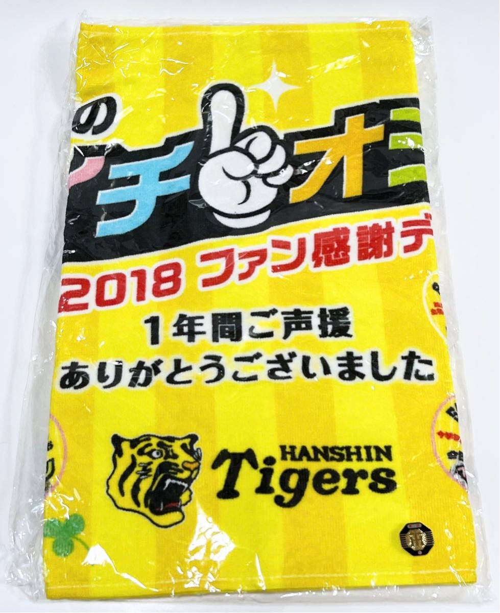 2025年最新】阪神ファン感謝デーに関連するグッズを購入するなら 2025年最新】阪神ファン感謝デーに関連するグッズを購入するなら