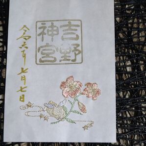 吉野神宮 刺繍御朱印 七夕 ウサギ 金色