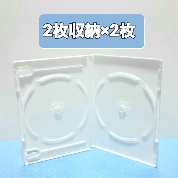 DVDケース 2枚収納タイプ 白2枚 サンワサプライ (02)