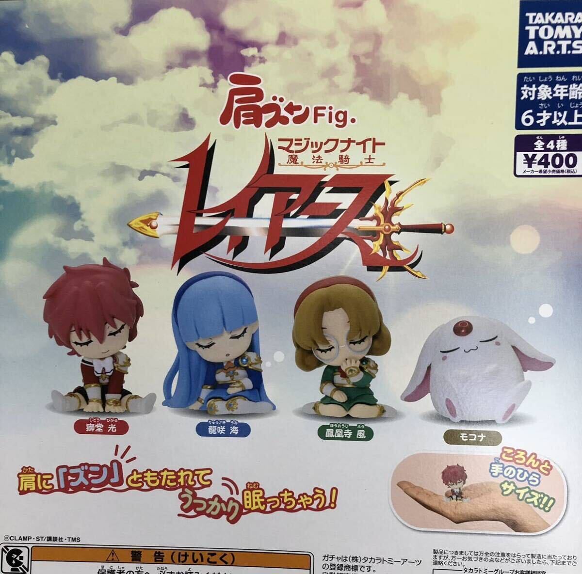 Yahoo!オークション -「魔法騎士レイアース」(フィギュア) の Yahoo!オークション -「魔法騎士レイアース」(フィギュア) の