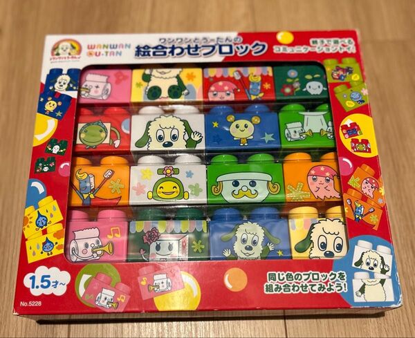 【外箱なし・中身のみ】いないいないばぁ ワンワン うーたん 絵あわせブロック 1.5才〜 幼児 クリスマスプレゼント 大きめ