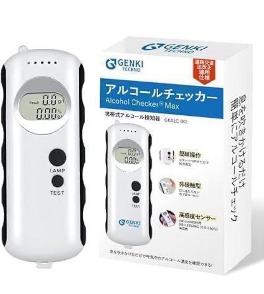 国家公安委員会が定める アルコール検知器 携帯式アルコール検知器