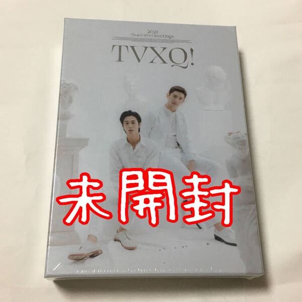 送料込み 未開封 東方神起 TVXQ! 2021 シーズングリーティング (韓国版公式カレンダーセット) ユノ U -KNOW チャンミン K-POP