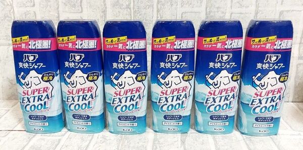 新品未使用 アイスミント バブ 爽快シャワー 6本