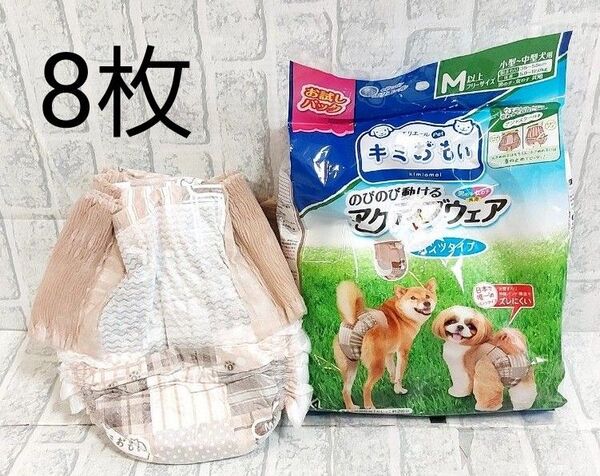 犬 アクティブウェア パンツタイプ キミおもい 8枚