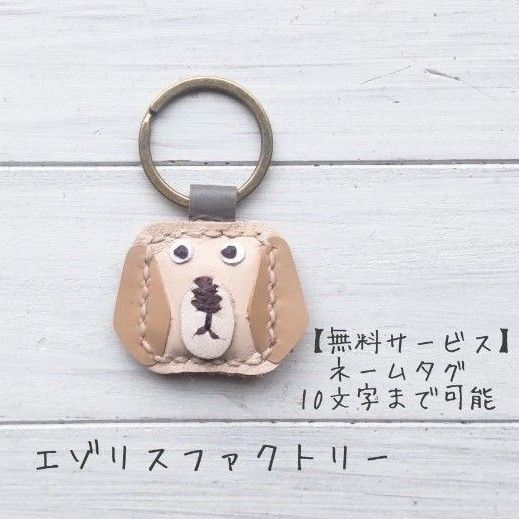 【KK-82】#カクコロ犬#キーホルダー#レザー#ハンドメイド#ゴールデンレトリバー#ミックス#犬