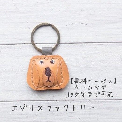 【KK-83】#カクコロ犬#キーホルダー#レザー#ハンドメイド#ゴールデンレトリバー#ミックス#犬