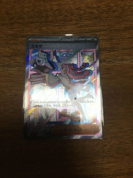ポケモンカード ミモザ sar