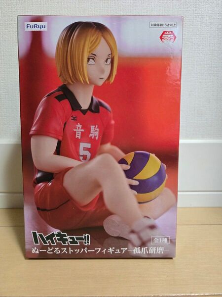 【ハイキュー】 ぬーどるストッパーフィギュア 弧爪研磨 フィギュア