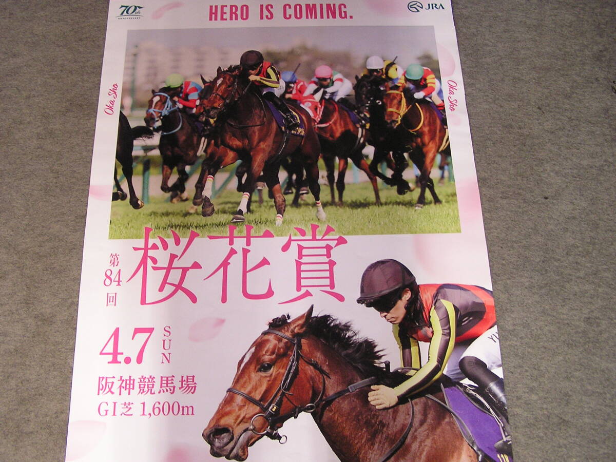 Yahoo!オークション -「ポスター b1」(競馬) の落札相場・落札価格 Yahoo!オークション -「ポスター b1」(競馬) の落札相場・落札価格