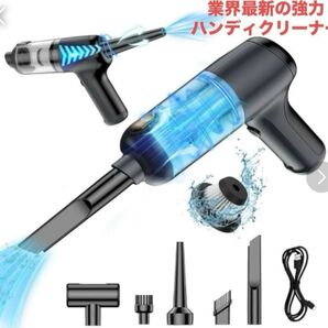 ハンディクリーナー コードレス掃除機 5種類ノズル 小型クリーナー 長時間稼働 超軽量 車用掃除機 小型掃除機 強力パワー