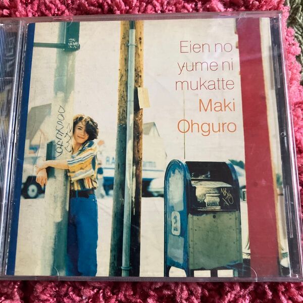 大黒摩季 CD 永遠の夢に向かって 貴重