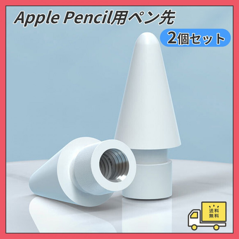 2025年最新】Yahoo!オークション -apple pencil アップル 2025年最新】Yahoo!オークション -apple pencil アップル