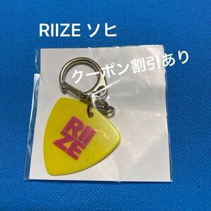 RIIZE ソヒ ピックチャーム ランダムトイ