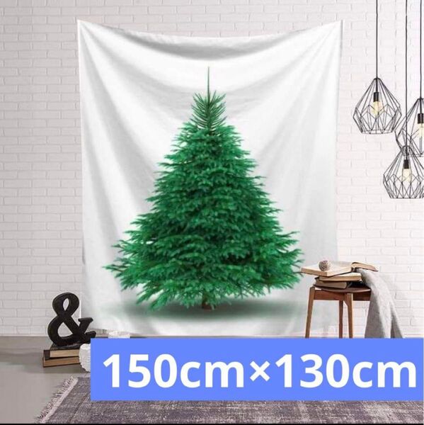 クリスマスツリー グリーン もみの木 タペストリー 壁飾り インテリア 壁掛け クリスマス