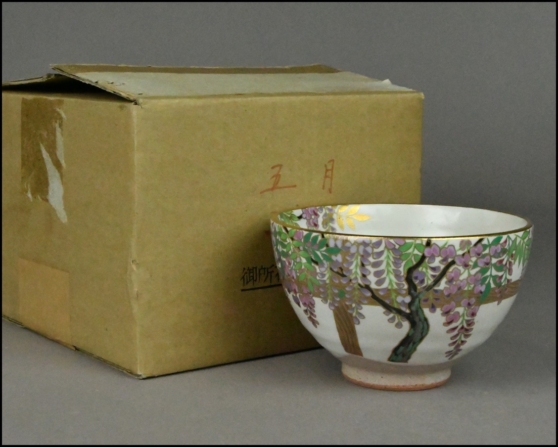 Yahoo!オークション -「茶碗 御所の花」の落札相場・落札価格 Yahoo!オークション -「茶碗 御所の花」の落札相場・落札価格