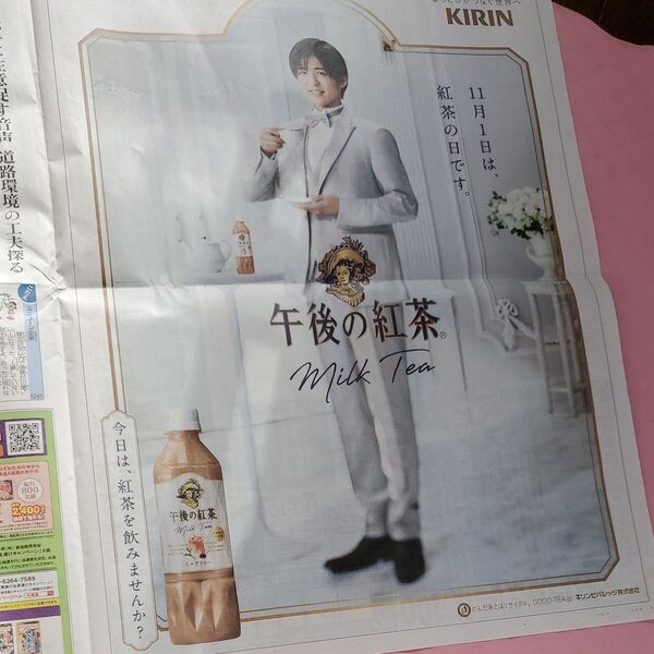 目黒連 朝日新聞広告