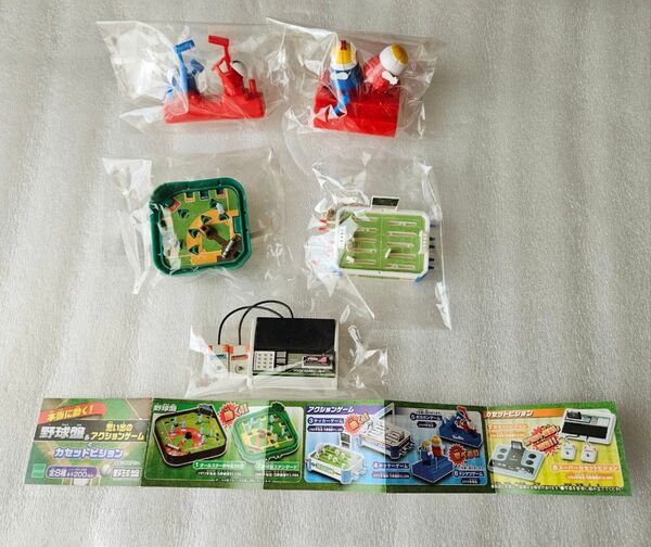 本当に動く野球盤&思いでのアクションゲーム全8種中5種