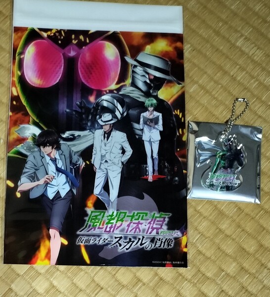 風都探偵 仮面ライダースカルの肖像 仮面ライダー 未使用 ポップコーンバッグ アクリルチャーム アクリルキーホルダー アクキー