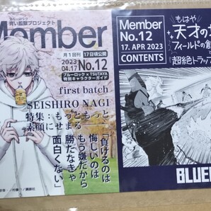 ■非売品■ TSUTAYA ツタヤ ブルーロック ブルロ イラストカード カード 凪誠士郎 凪 誠士郎