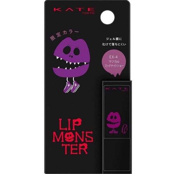KATE【数量限定】ミニリップモンスター #EX-4マジカルミッドナイトショー