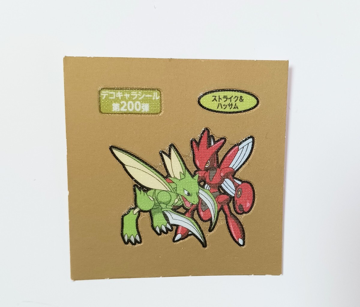 2025年最新】Yahoo!オークション -ポケットモンスター ハッサム