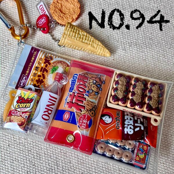 NO.94 ガチャ詰め風ポーチ