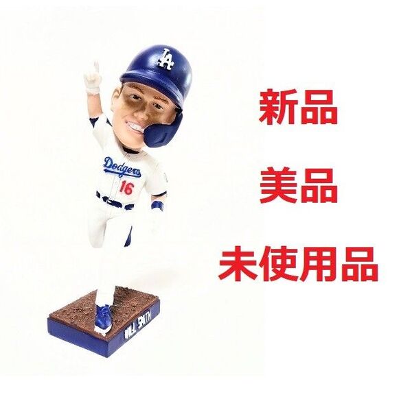 新品 美品 未使用品 ウイルスミス 球場配布 ボブルヘッド 首振り人形 ドジャース 大谷翔平
