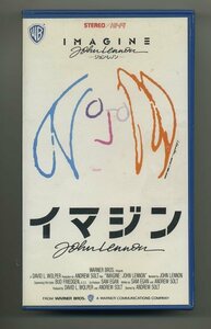 [VHS]　イマジン　-ジョン・レノン- 　IMAGINE【字幕版】 配送料無料！！