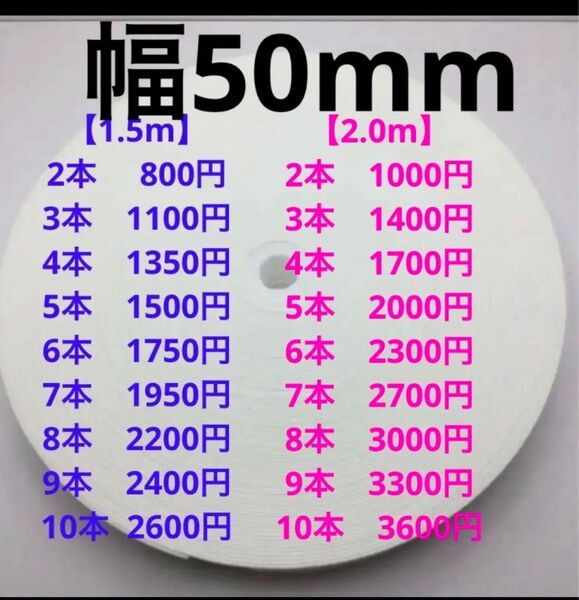 ★新品★平ゴム(幅50mm)ゴムパッチンプルズ ゴムパッチン