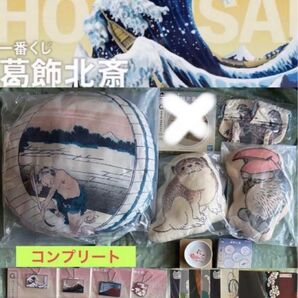 新品未開封 葛飾北斎 一番くじ