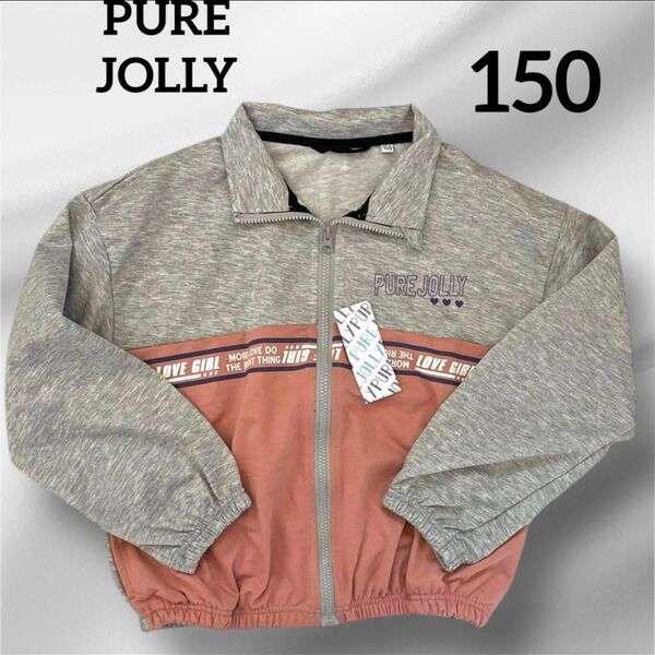PURE JOLLY 女の子ジップカーディガン トップス 150センチ
