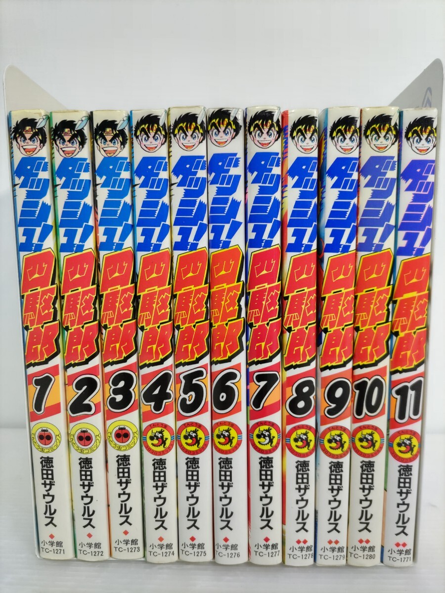 Yahoo!オークション -「ダッシュ 四駆郎」(漫画、コミック) の Yahoo!オークション -「ダッシュ 四駆郎」(漫画、コミック) の