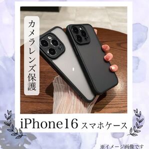最新機種 iPhone16 アイフォン16 シリコン ブラック iPhone シリコン シンプル おしゃれ