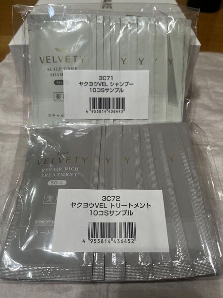 ナリス薬用ベルベッティ スキャルプケアシャンプー & トリートメント 即日発送