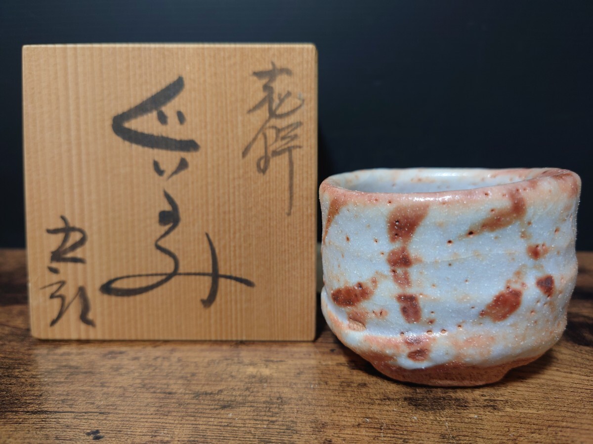 2025年最新】Yahoo!オークション -鈴木五郎(志野)の中古品・新品 2025年最新】Yahoo!オークション -鈴木五郎(志野)の中古品・新品