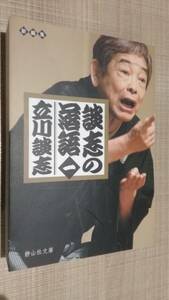 ... comic story one Tachikawa .. quiet mountain company library [gama. oil ][ Konno Takao ][ furoshiki ][..][ potter's wheel . neck ][...][ dream gold ][ Akira .][ short life ]
