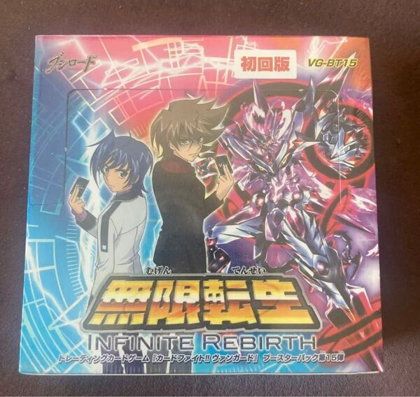 ヴァンガード 無限転生 BOX 新品・未開封