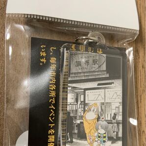 ゲゲゲ忌 2024 京王電鉄 駅名キーホルダー ゲゲゲの鬼太郎