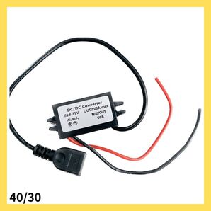 DC-DC コンバーター 35V/8V-5V 電圧 電源アダプター 3A