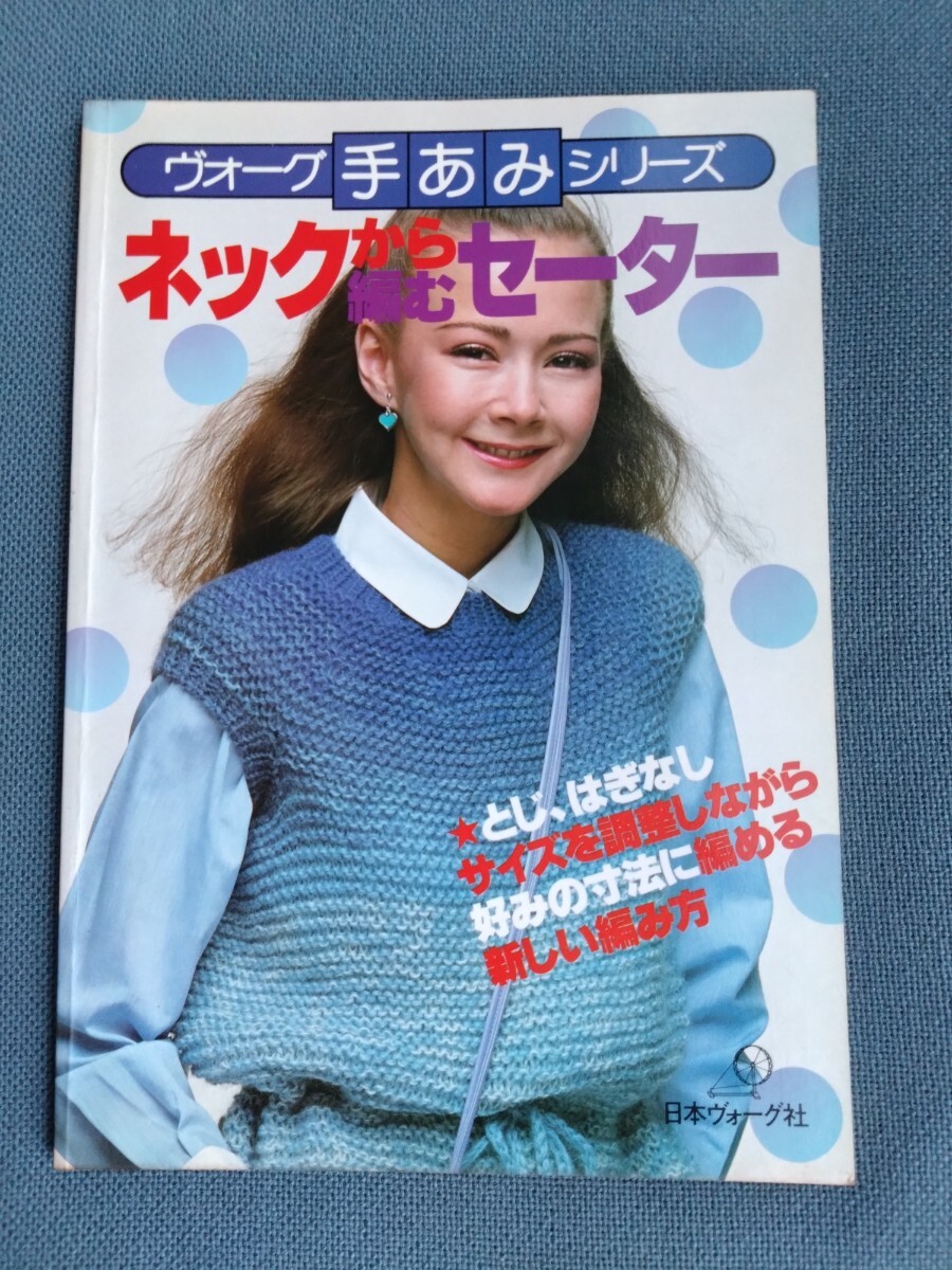 Yahoo!オークション -「ヴォーグ社 編み物 本」の落札相場・落札価格 Yahoo!オークション -「ヴォーグ社 編み物 本」の落札相場・落札価格