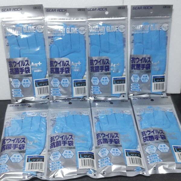サニタリーグローブ Lサイズ 8双 Ag+ 抗ウイルス 抗菌手袋 シームレス