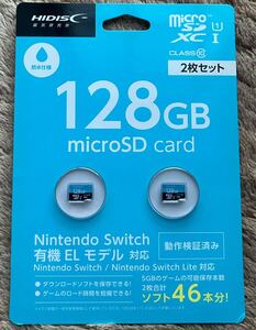 HIDISC ハイディスク Nintendo Switch 任天堂 スイッチ 有機ELモデル対応 128GB micro SDXCカード 2枚セット 未使用