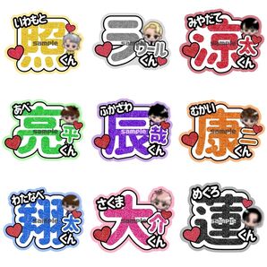 うちわ文字 snowman