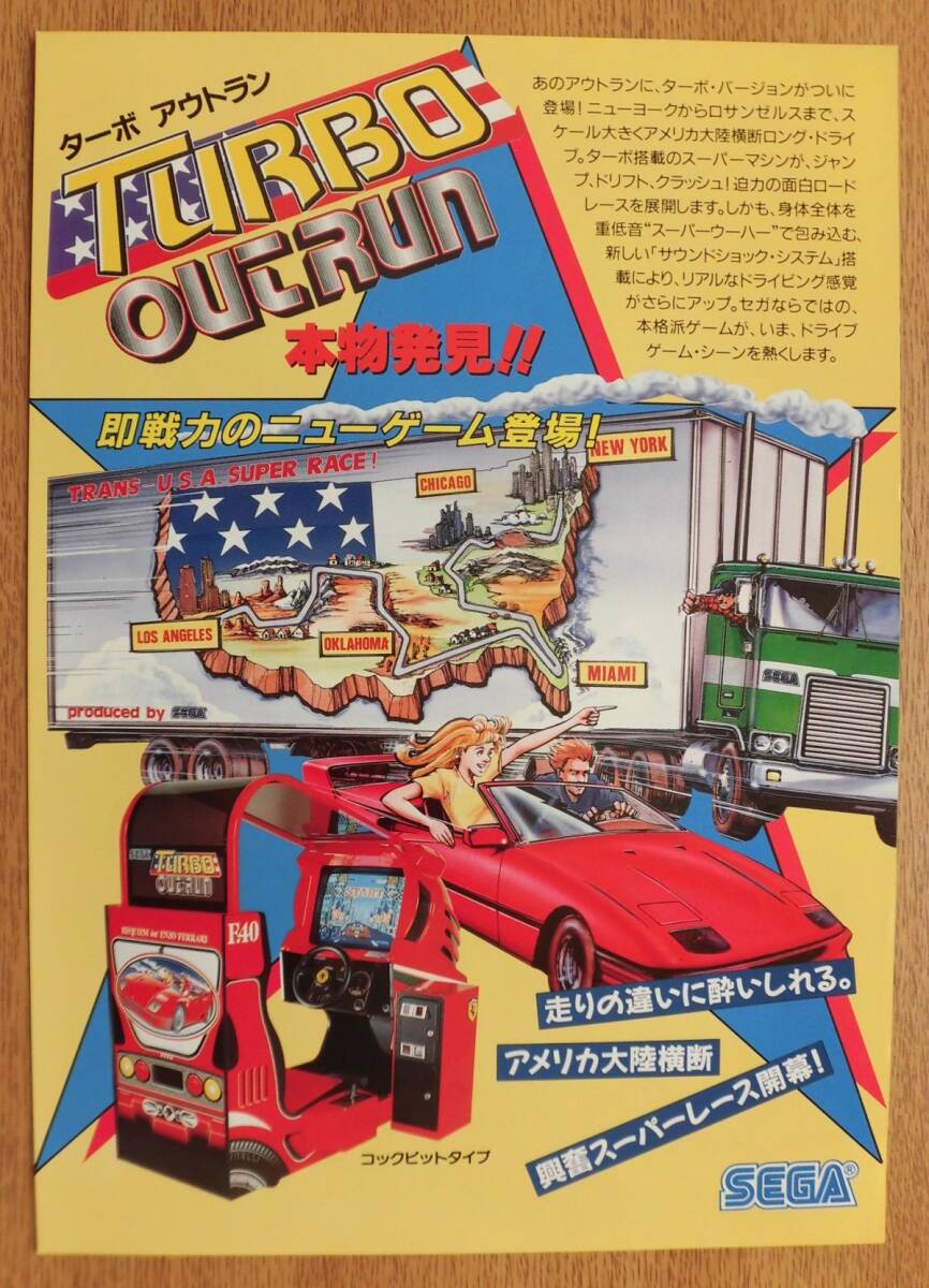 Yahoo!オークション -「アウトラン セガ」(アーケードゲーム Yahoo!オークション -「アウトラン セガ」(アーケードゲーム