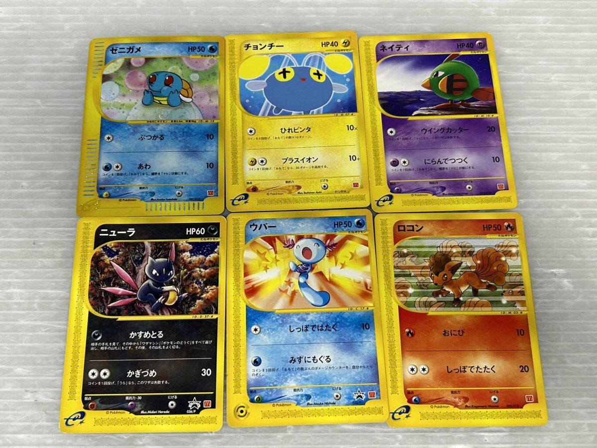 Yahoo!オークション -「ゼニガメ マクドナルド」(ポケモンカード Yahoo!オークション -「ゼニガメ マクドナルド」(ポケモンカード