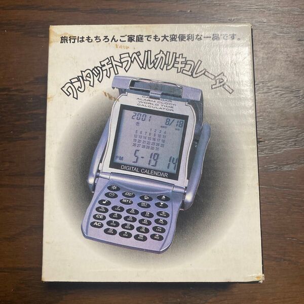 【レトロ】ワンタッチトラベルカリキュレーター